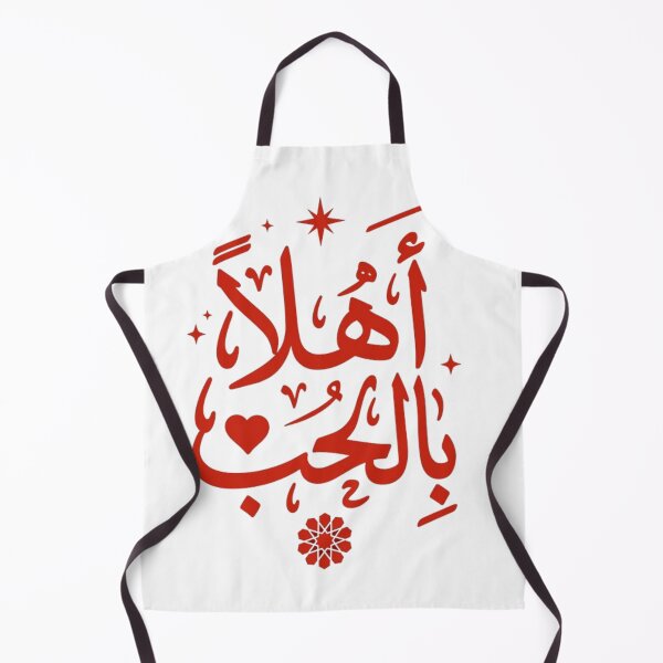 Item preview, Ahlan Bil Hob - أهلا بالحب | Arabic Love designed and sold by Salma.Store.
