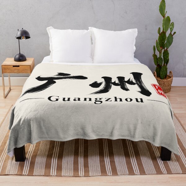 Item preview, Guangzhou China Chinese Calligraphy Brush Lettering designed and sold by Sasas Design.