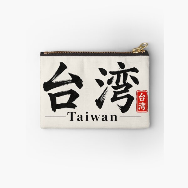 Item preview, Taiwan Chinese Calligraphy Brush Lettering designed and sold by Sasas Design.