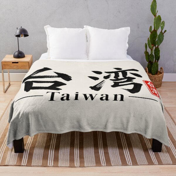Item preview, Taiwan Chinese Calligraphy Brush Lettering designed and sold by Sasas Design.