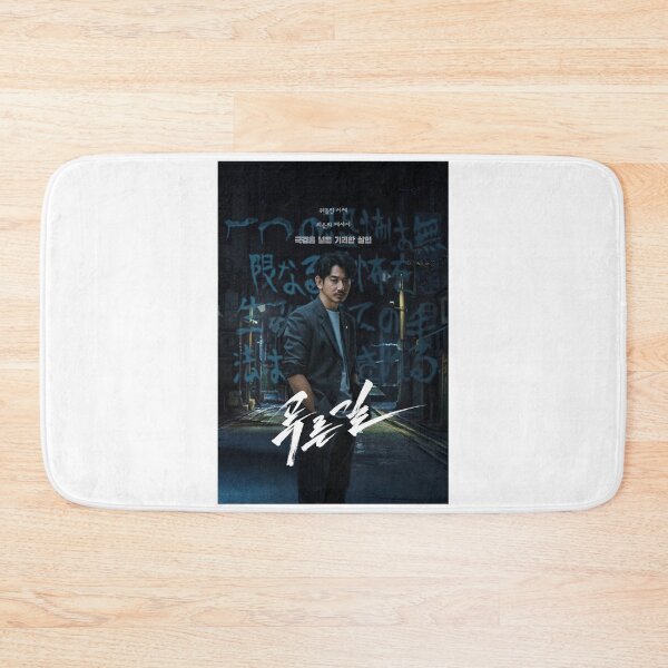 Item preview, The Blue Road kdrama designed and sold by selvashop.