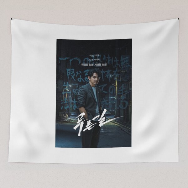 Item preview, The Blue Road kdrama designed and sold by selvashop.