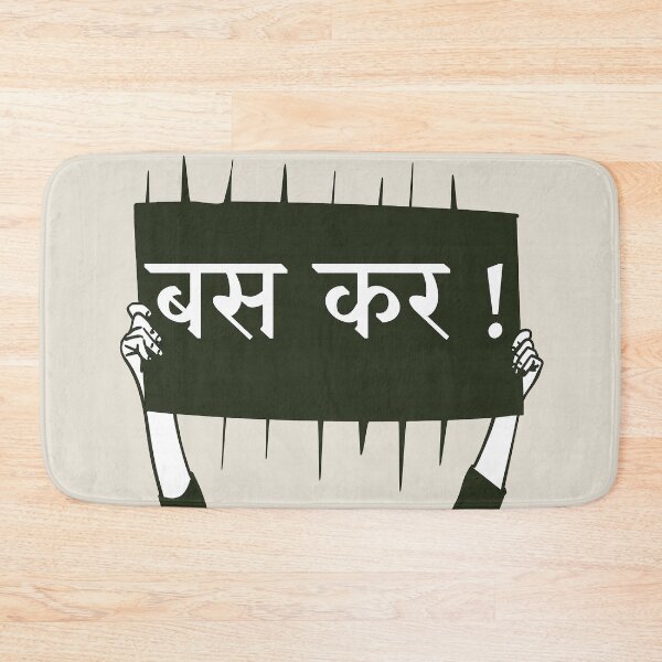 Item preview, Bas Kar Hindi Typography Art designed and sold by hutofdesigns.