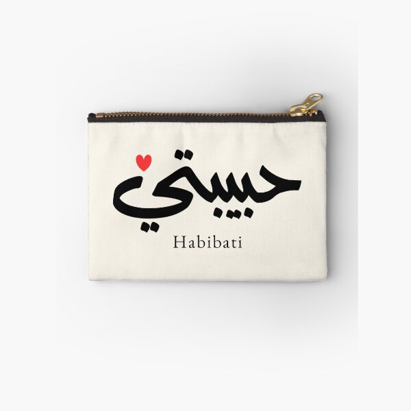 Item preview, Habibati Arabic Calligraphy My Darling | Modern Arabic Typography Gift designed and sold by Noor Gallery.