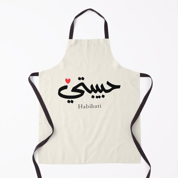 Item preview, Habibati Arabic Calligraphy My Darling | Modern Arabic Typography Gift designed and sold by Noor Gallery.