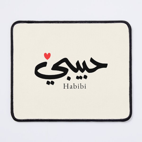 Item preview, Habibi Arabic Calligraphy My Love | Bold Arabic Typography Gift designed and sold by Noor Gallery.