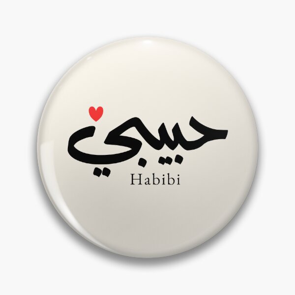 Item preview, Habibi Arabic Calligraphy My Love | Bold Arabic Typography Gift designed and sold by Noor Gallery.