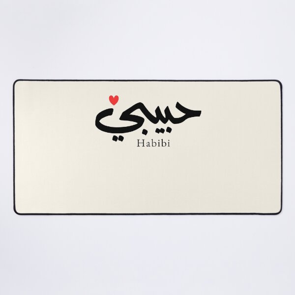 Item preview, Habibi Arabic Calligraphy My Love | Bold Arabic Typography Gift designed and sold by Noor Gallery.