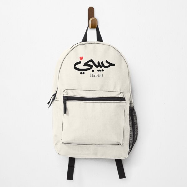 Item preview, Habibi Arabic Calligraphy My Love | Bold Arabic Typography Gift designed and sold by Noor Gallery.