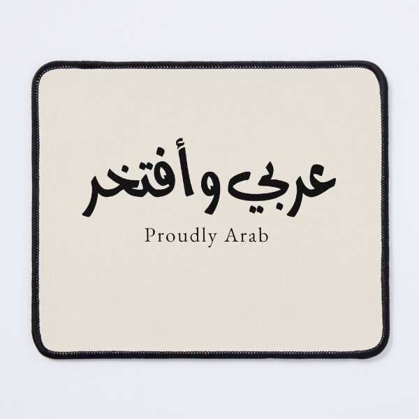 Item preview, Arabic Calligraphy Arab Pride | Proudly Arab designed and sold by Noor Gallery.