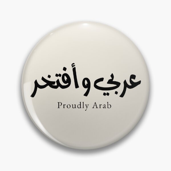 Item preview, Arabic Calligraphy Arab Pride | Proudly Arab designed and sold by Noor Gallery.