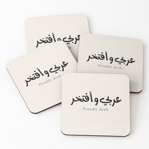 Aperçu de l'œuvre Calligraphie arabe | Fierté arabe créée et vendue par Noor Gallery.