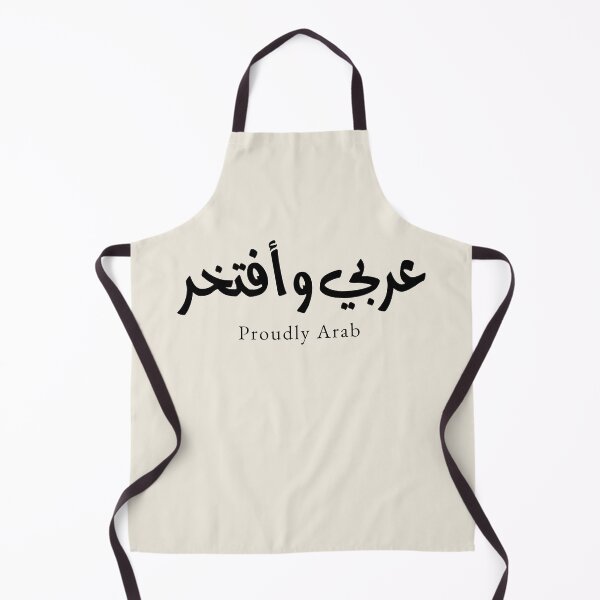 Item preview, Arabic Calligraphy Arab Pride | Proudly Arab designed and sold by Noor Gallery.