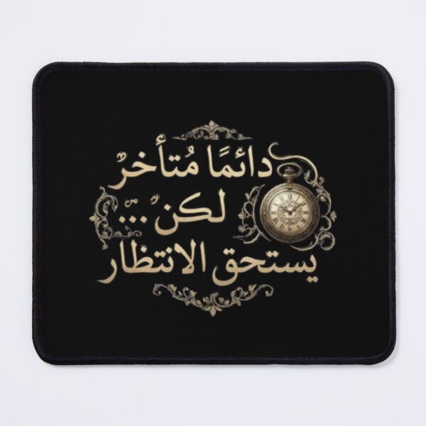 Item preview, دائمًا متأخر… لكن يستحق الانتظار  always late .but worth .the wait designed and sold by SBAR33.