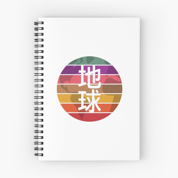 Item preview, 地球 designed and sold by jadaBees.