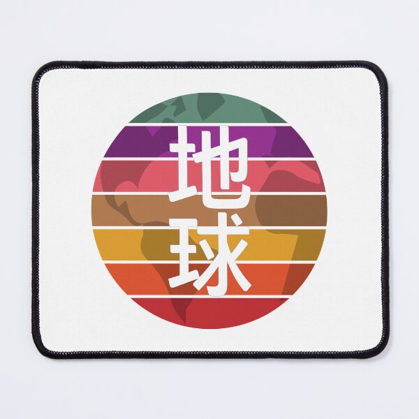 Item preview, 地球 designed and sold by jadaBees.