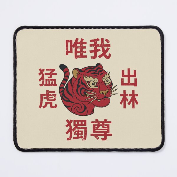 Item preview, Derpy Tiger Cross Kanji Graphic - Funny Korean Folk Art. #2 designed and sold by EunsooLee.