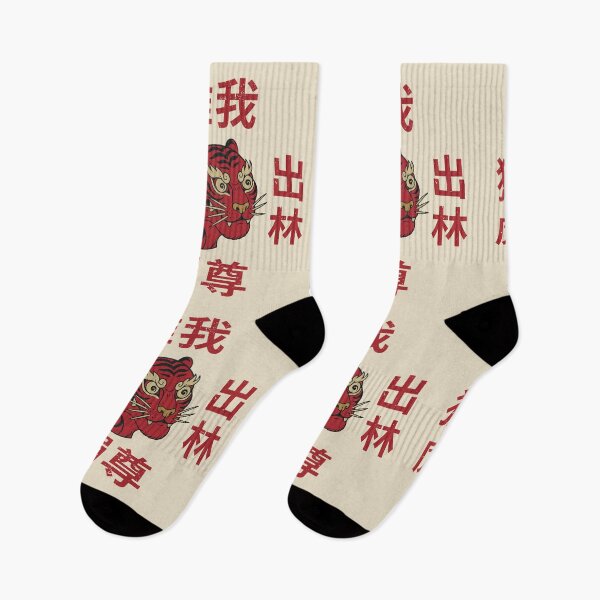 Artikelvorschau, Derpy Tiger Cross Kanji Grafik – Lustige koreanische Volkskunst. #2 entworfen und verkauft von EunsooLee.