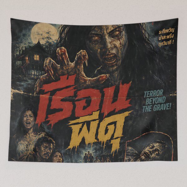 Item preview, thai horror poster (fake) designed and sold by aliraweb.