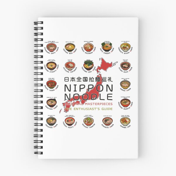 Item preview, Ultimate Japanese Regional Ramen Noodle Map Guide designed and sold by リクイペル.