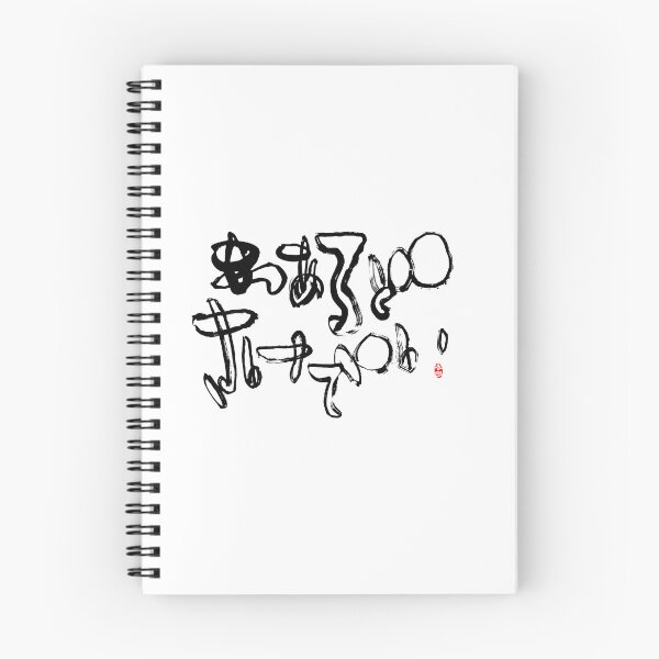 Item preview, 10.3.2026 Today’s mimizu: わぁるど さけ でぃ Wārudo sake dei: World Sake Day. designed and sold by TaisanNYC.