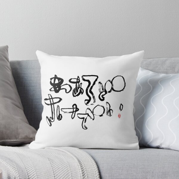 Item preview, 10.3.2026 Today’s mimizu: わぁるど さけ でぃ Wārudo sake dei: World Sake Day. designed and sold by TaisanNYC.