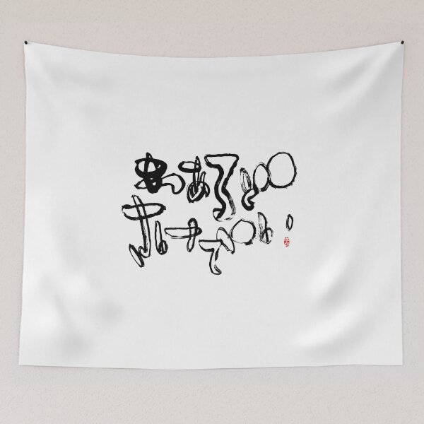 Item preview, 10.3.2026 Today’s mimizu: わぁるど さけ でぃ Wārudo sake dei: World Sake Day. designed and sold by TaisanNYC.
