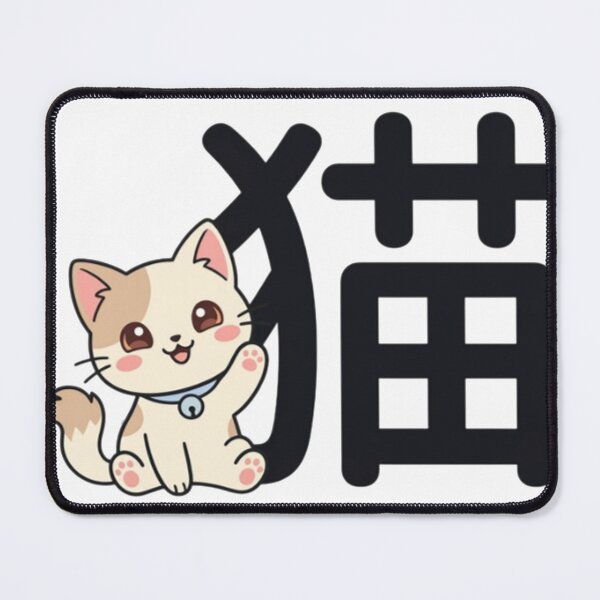 Item preview, Japanese Neko (cat) designed and sold by AJFits.