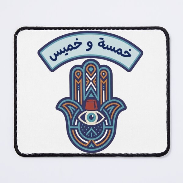 Item preview, Khamsa w Khmis Tunisian Charm - Traditional Hamsa Hand Art designed and sold by Salma.Store.