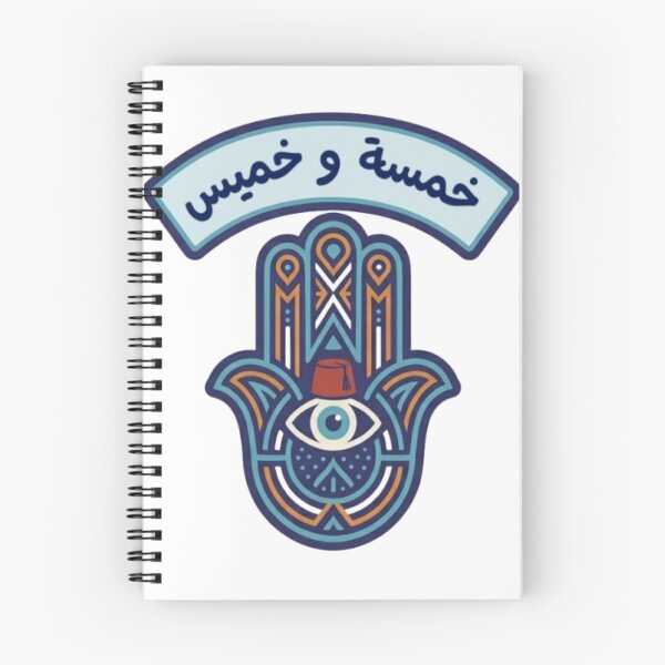 Item preview, Khamsa w Khmis Tunisian Charm - Traditional Hamsa Hand Art designed and sold by Salma.Store.