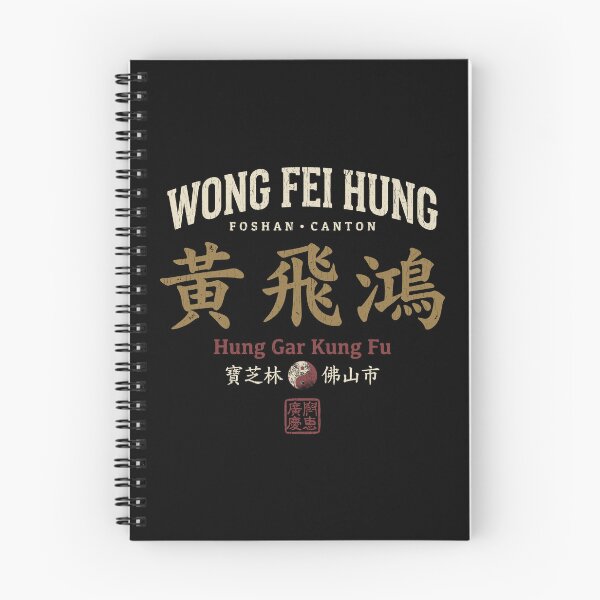 Item preview, Wong Fei Hung designed and sold by trev4000.