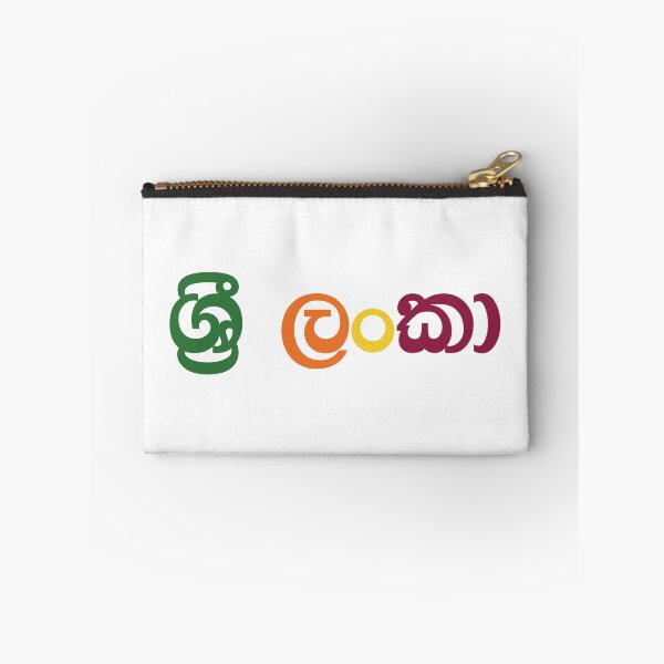 Item preview, Sri Lanka Sinhala Text in Flag Colors | Green Orange Yellow Maroon Typography designed and sold by Merch by Das Design Studio.