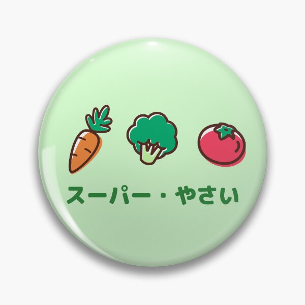 Item preview, Super Vegetables Carrot Broccoli Tomato Japanese designed and sold by DJCartoonDesigns.