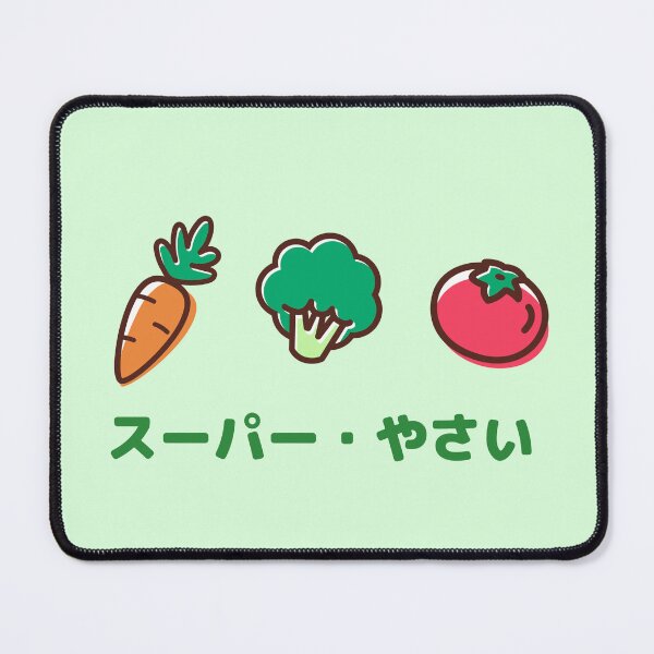 Item preview, Super Vegetables Carrot Broccoli Tomato Japanese designed and sold by DJCartoonDesigns.