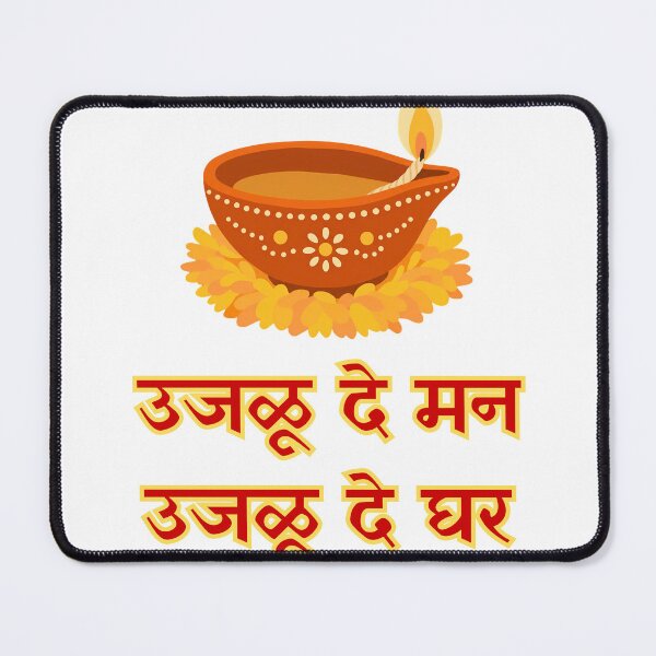 Item preview, Ujalu De Man Ujalu De Ghar – Marathi Diwali Diya T-Shirt designed and sold by Marathidesigns.