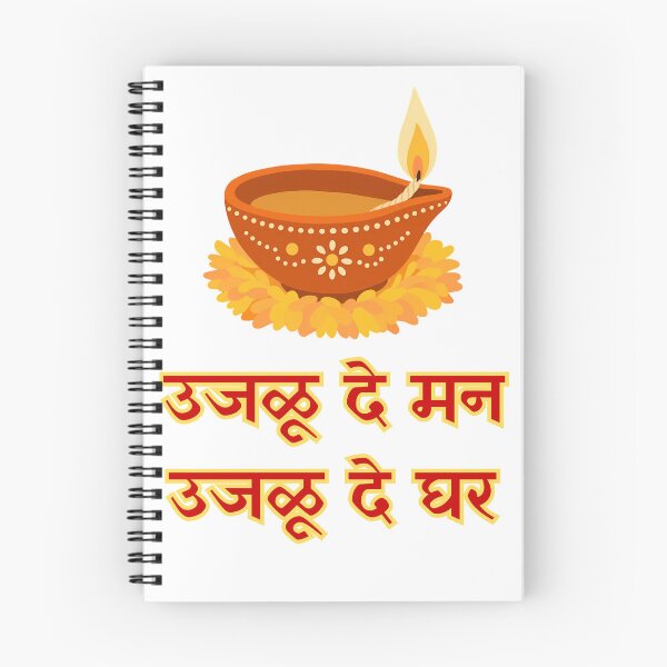 Item preview, Ujalu De Man Ujalu De Ghar – Marathi Diwali Diya T-Shirt designed and sold by Marathidesigns.