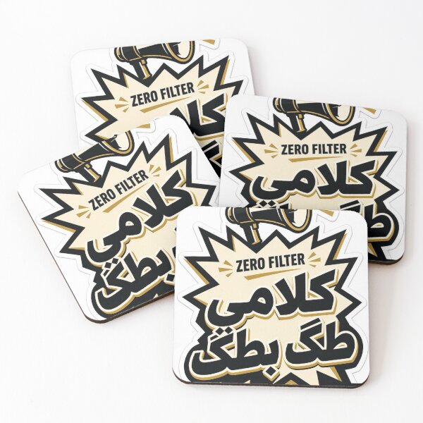 Item preview, ZERO FILTER: Kalami Tag Btag Sticker | Funny Iraqi Slang designed and sold by Neshmi.