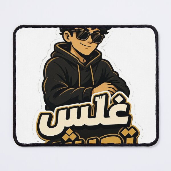 Item preview, AUTO-PILOT: Ghalles Teesh Sticker | Funny Iraqi Slang designed and sold by Neshmi.