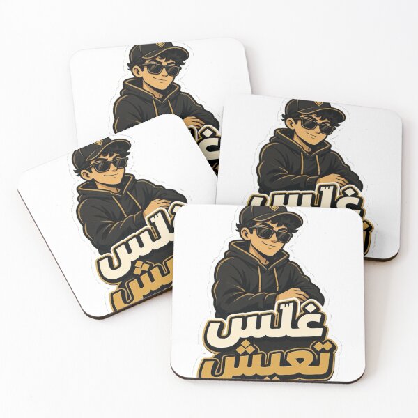 Item preview, AUTO-PILOT: Ghalles Teesh Sticker | Funny Iraqi Slang designed and sold by Neshmi.