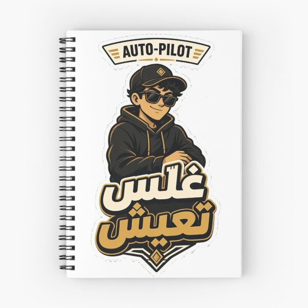 Item preview, AUTO-PILOT: Ghalles Teesh Sticker | Funny Iraqi Slang designed and sold by Neshmi.
