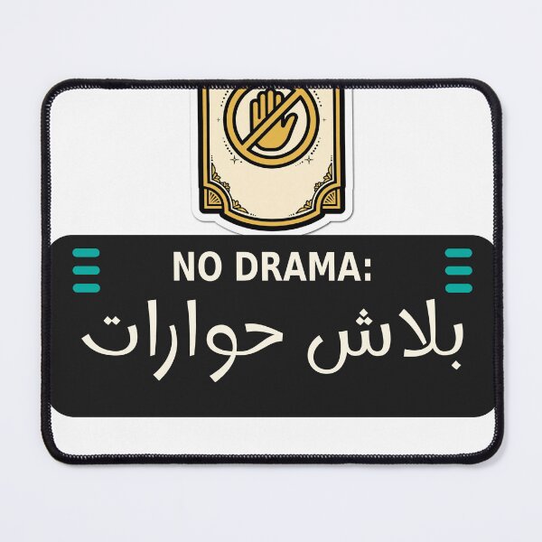 Item preview, NO DRAMA: Balash Hawarat Sticker | Egyptian Slang designed and sold by Neshmi.
