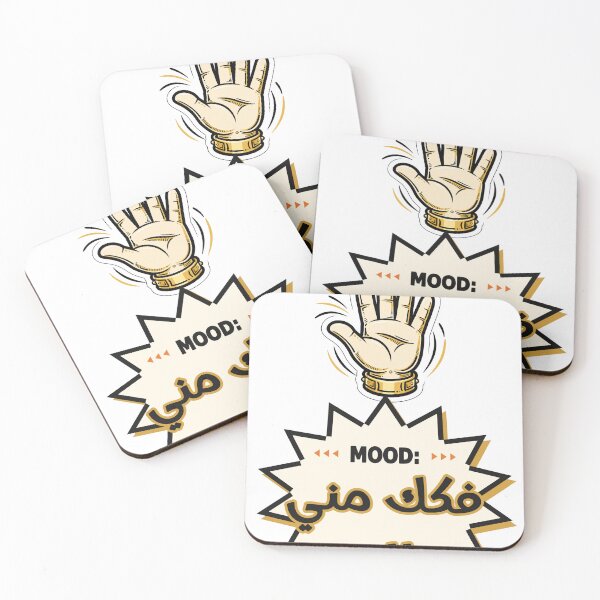 Item preview, MOOD: Fokkak Menni Khalis Sticker | Egyptian Slang designed and sold by Neshmi.