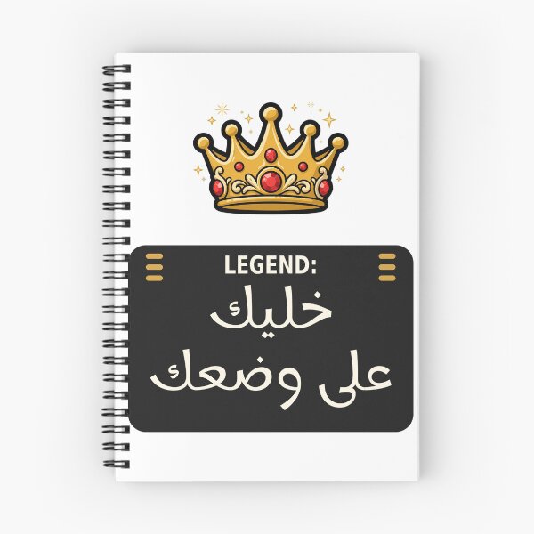 Item preview, LEGEND: Khalik Ala Wadak Sticker | Egyptian Slang designed and sold by Neshmi.