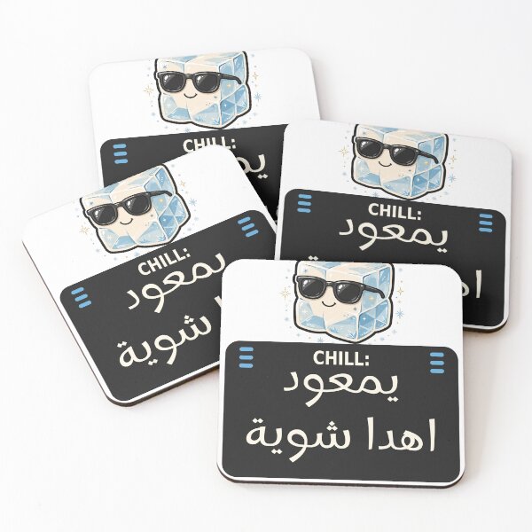 Item preview, CHILL: Yam3ood Ehda Shwaya Sticker | Iraqi Slang designed and sold by Neshmi.