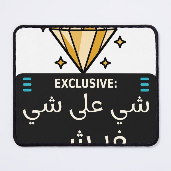 Item preview, EXCLUSIVE: Shi Ala Shi Fad Shi Sticker | Iraqi Slang designed and sold by Neshmi.
