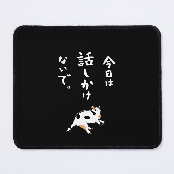 Item preview, Don't Talk to Me Today - Funny Cat Japanese Calligraphy (今日は話しかけないで) designed and sold by TarunekoT.