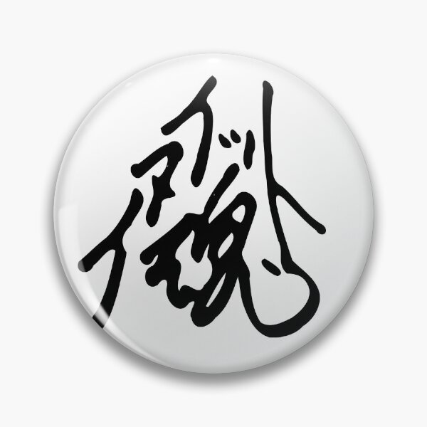 Item preview, Inuit Spirit in Japanese designed and sold by GOGAQ.