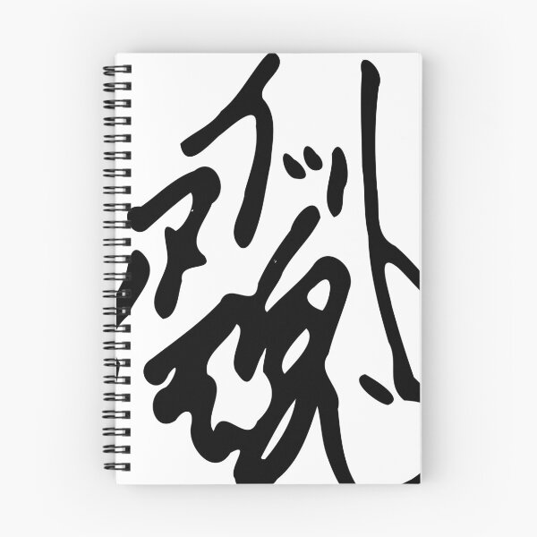 Item preview, Inuit Spirit in Japanese designed and sold by GOGAQ.