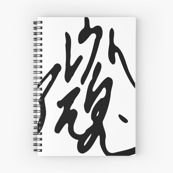Item preview, Aleut Spirit in Japanese designed and sold by GOGAQ.