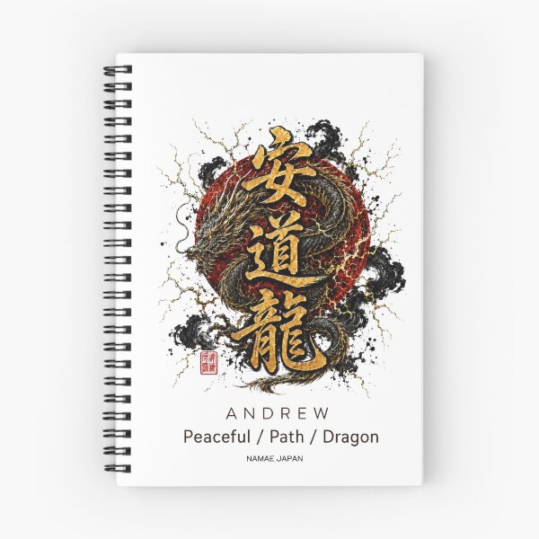 Item preview, Custom Japanese Kanji Name "Andrew" Dragon Art #2 designed and sold by NAMAEJAPAN.